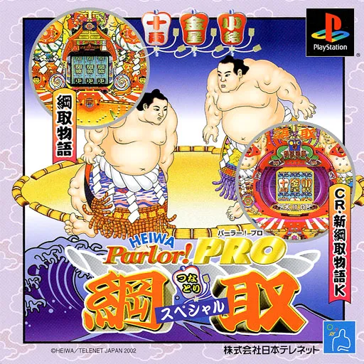 Heiwa Parlor! Pro - Tsunatori Special (Japan)